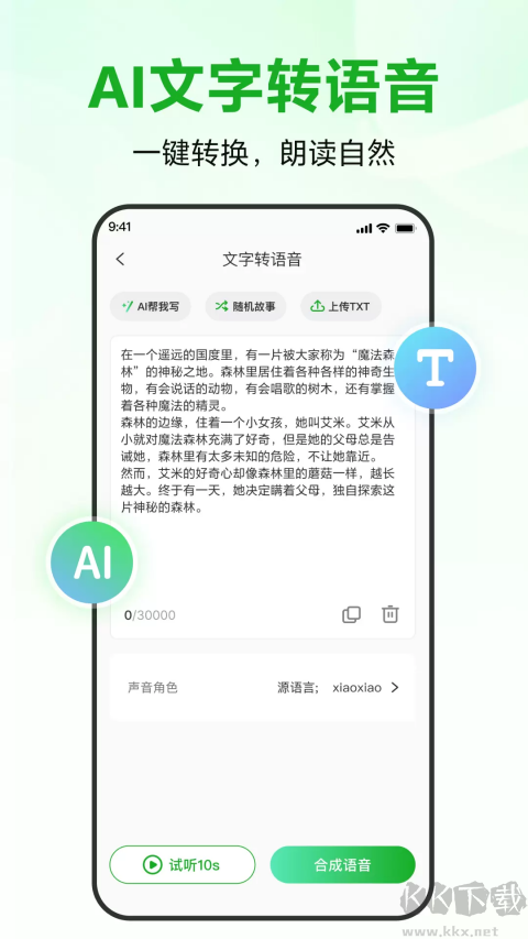 录咖app