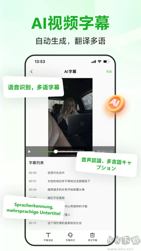 录咖app