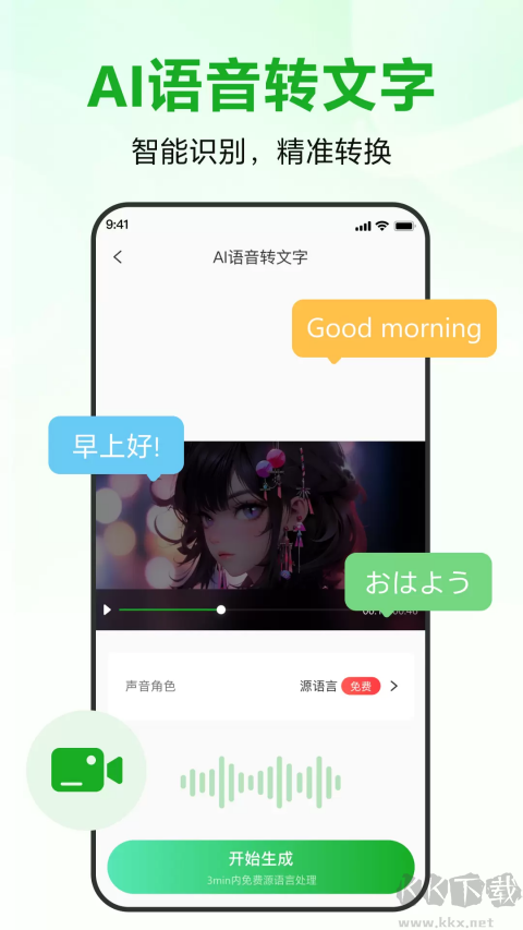 录咖app