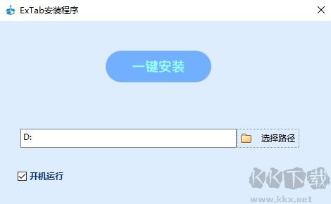 extab多标签资源管理器