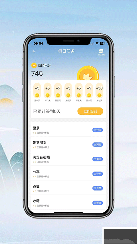 七彩云端安卓版