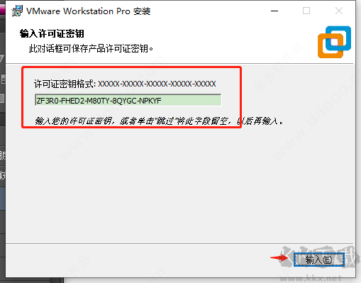 vmware workstation 16