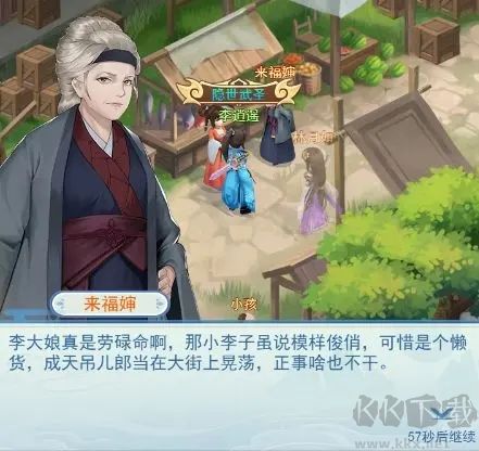仙剑奇侠传新的开始