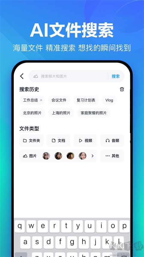百度网盘手机版