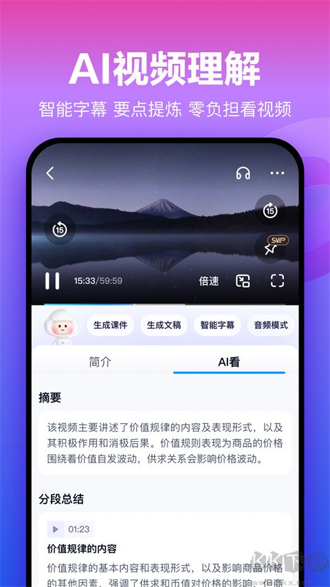 百度网盘手机版