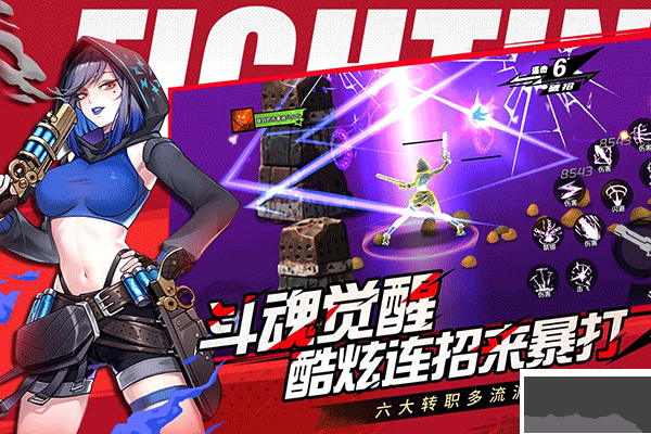 全职觉醒
