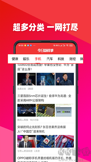 今日新鲜事