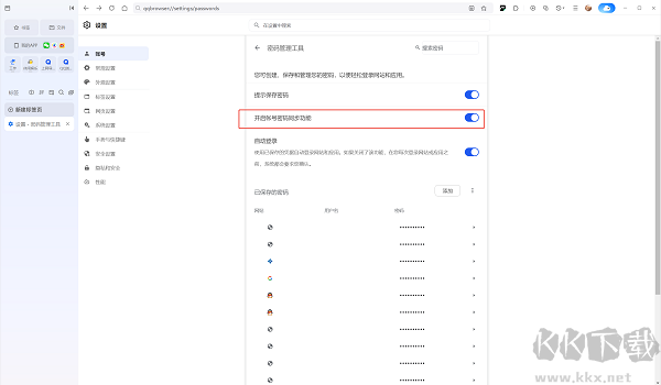 QQ浏览器