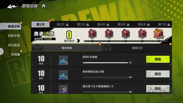 全职觉醒