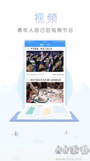 中国青年报