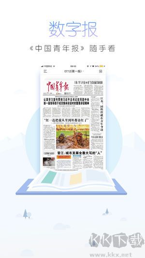 中国青年报