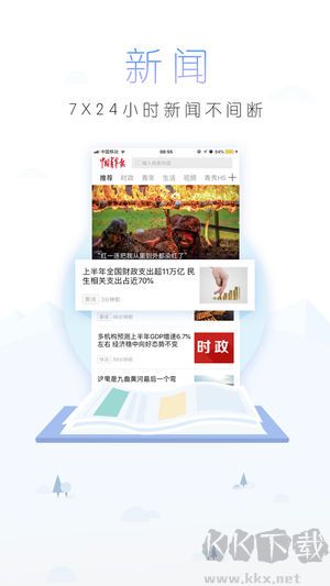 中国青年报