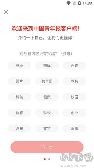 中国青年报