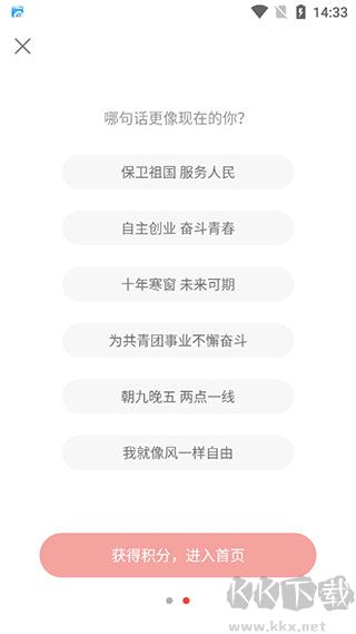 中国青年报