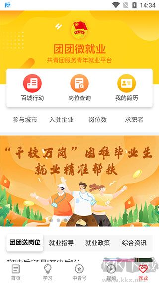 中国青年报