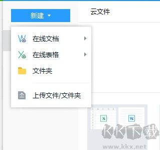 腾讯TIM