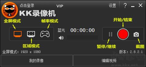 kk录像机