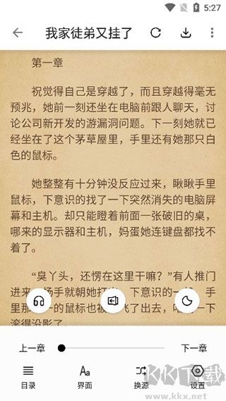 青果小说