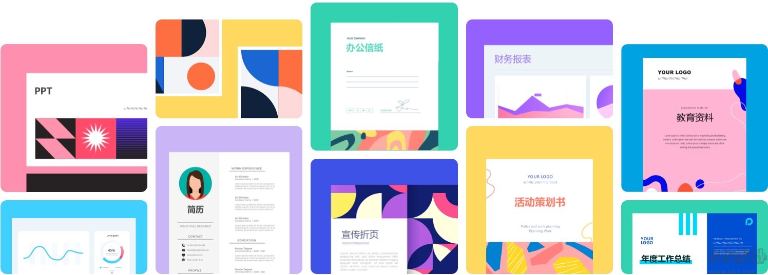360AI办公