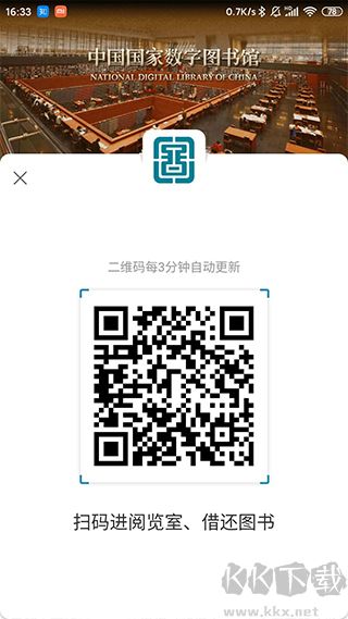 国家数字图书馆