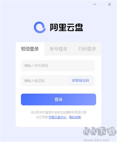 阿里云盘