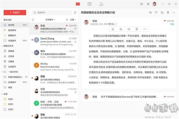 阿里邮箱