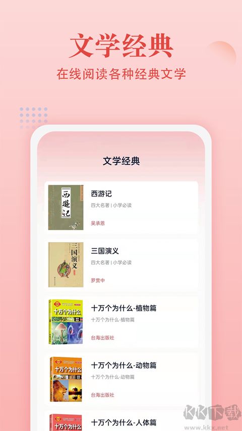 中华字典