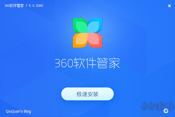 360软件管家