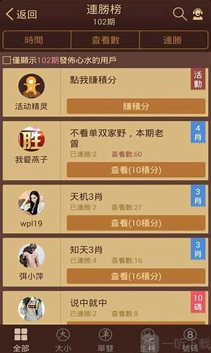 六合宝典软件经典版