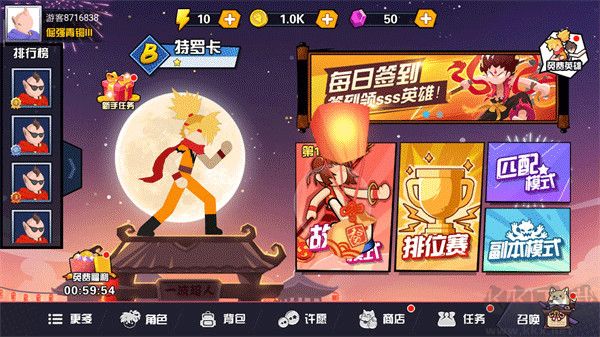 一波超人