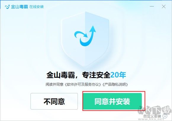 金山毒霸
