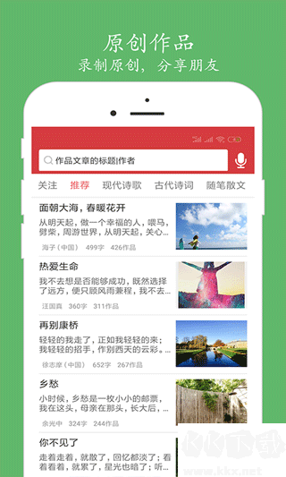 朗诵汇