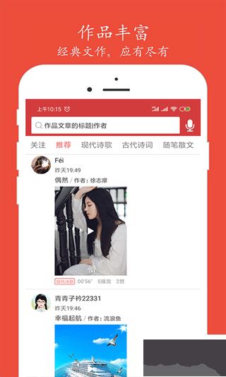 朗诵汇