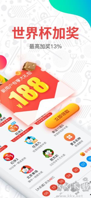 中国彩吧软件免费版