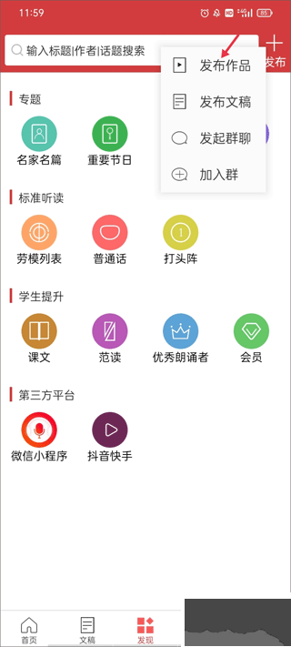 朗诵汇