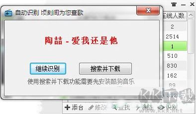 酷狗收音机