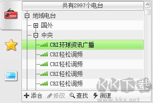 酷狗收音机