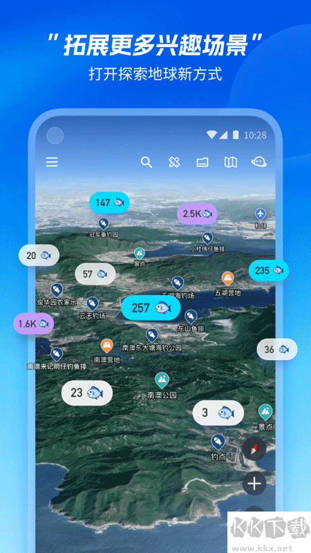 星图地球官方版