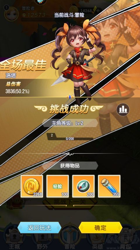 光明冒险