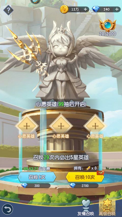 光明冒险
