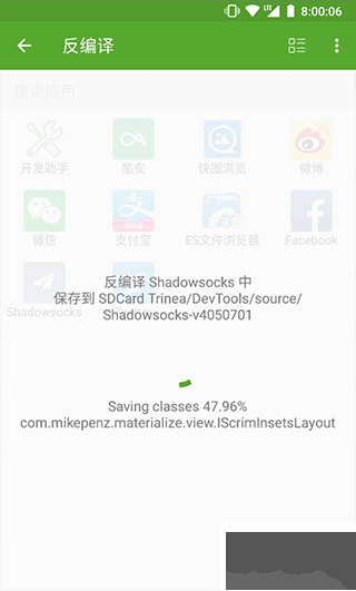 开发助手免费版