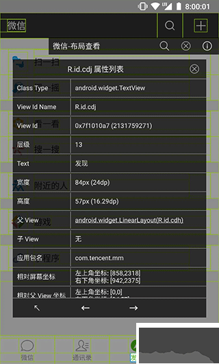 开发助手免费版
