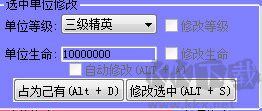 红警2修改器截图