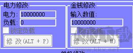 红警2修改器截图