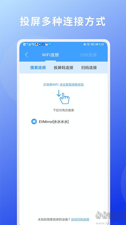 EV投屏app