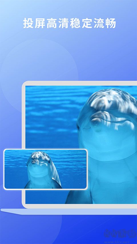 EV投屏app