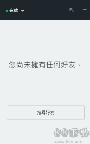 Origin平台截图