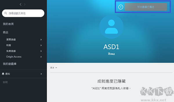 Origin平台截图