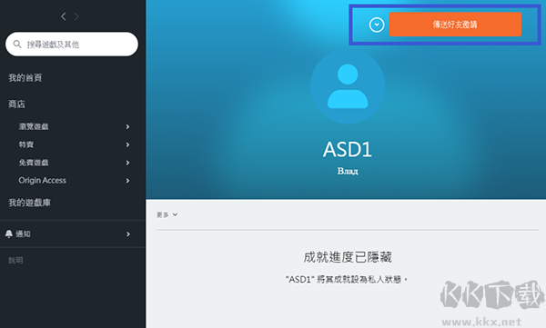 Origin平台截图