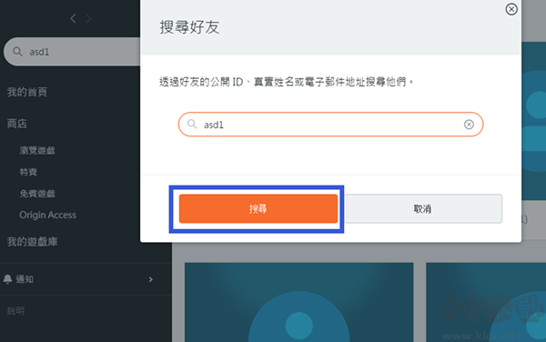 Origin平台截图